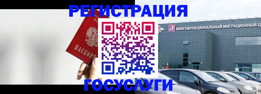 прописка штамп в Первоуральске