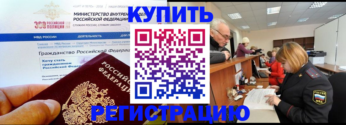 прописка гарантия в Первоуральске