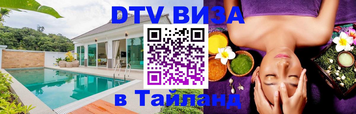 Сколько стоит DTV виза — актуальные цены, оформление даже без документов - 